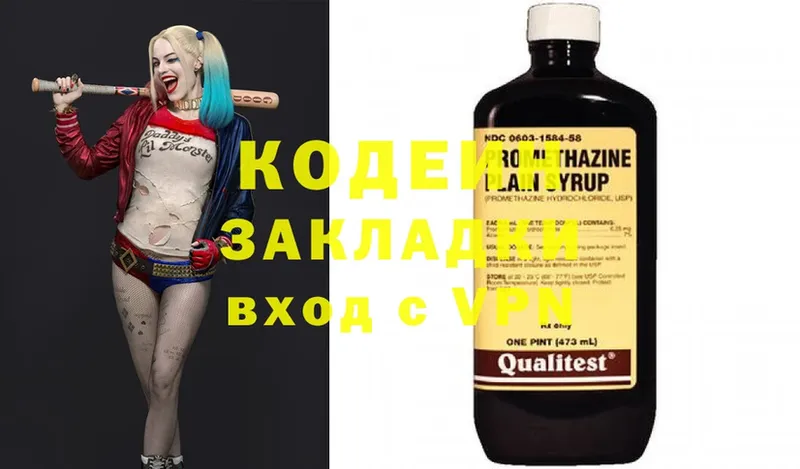 где купить   ОМГ ОМГ зеркало  Кодеиновый сироп Lean Purple Drank  Нефтекамск 