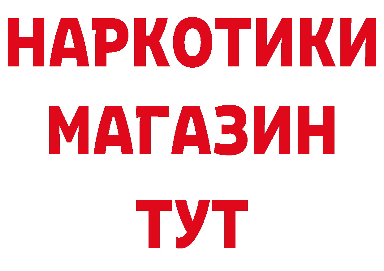 Бутират GHB зеркало площадка blacksprut Нефтекамск